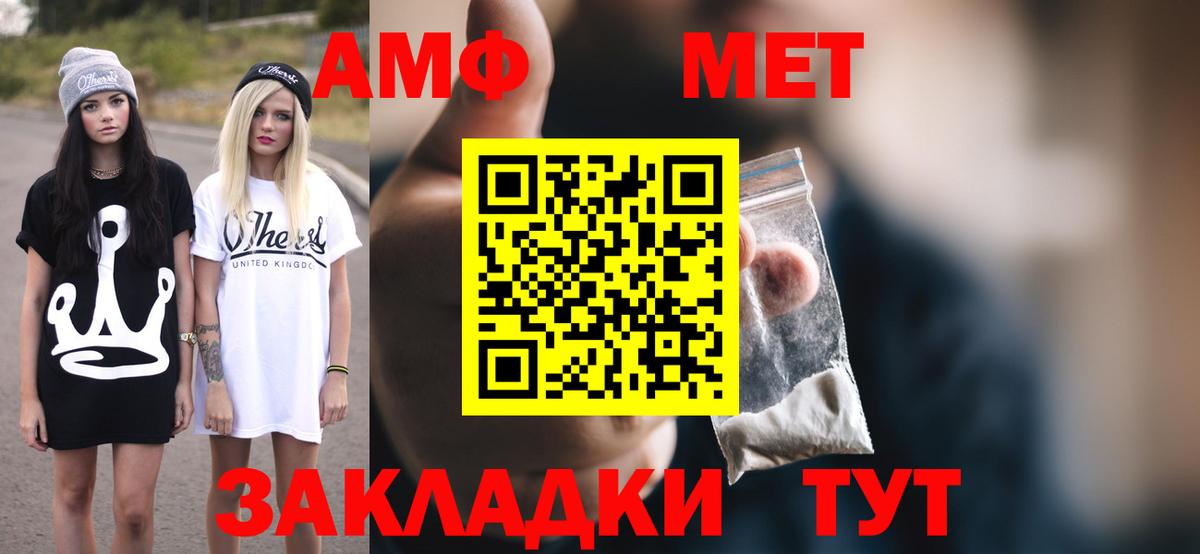 Чехов  Амфетамин 97%  АМФ  Вход с VPN 