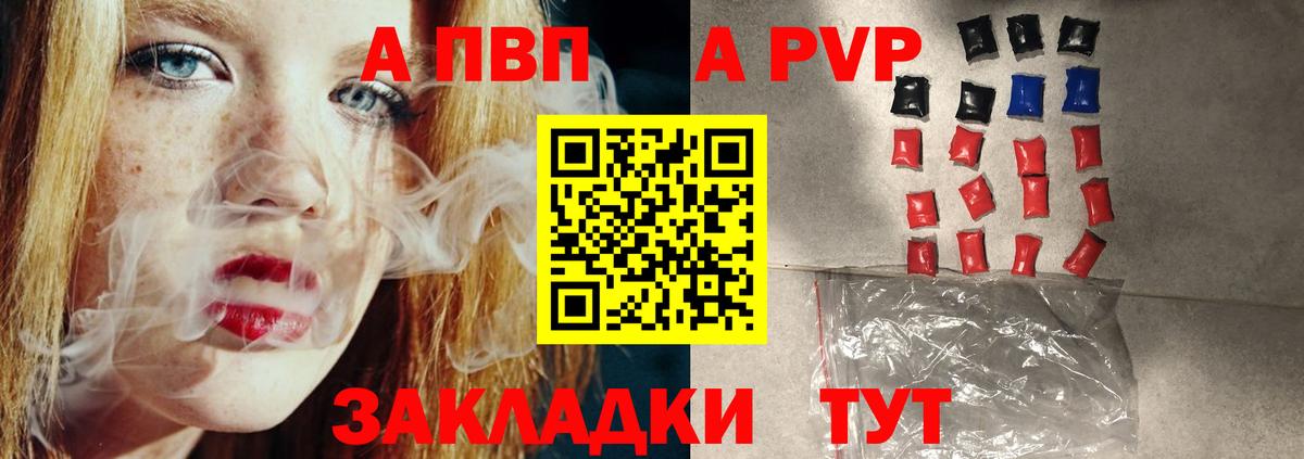 Alpha-PVP  Альфа ПВП мука  Чехов  Alpha PVP Соль  Вход с VPN  Alpha PVP Соль 