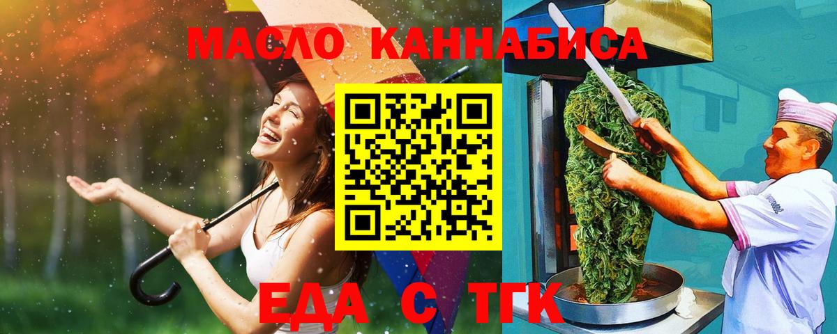 Чехов  Еда ТГК конопля  Вход с VPN 