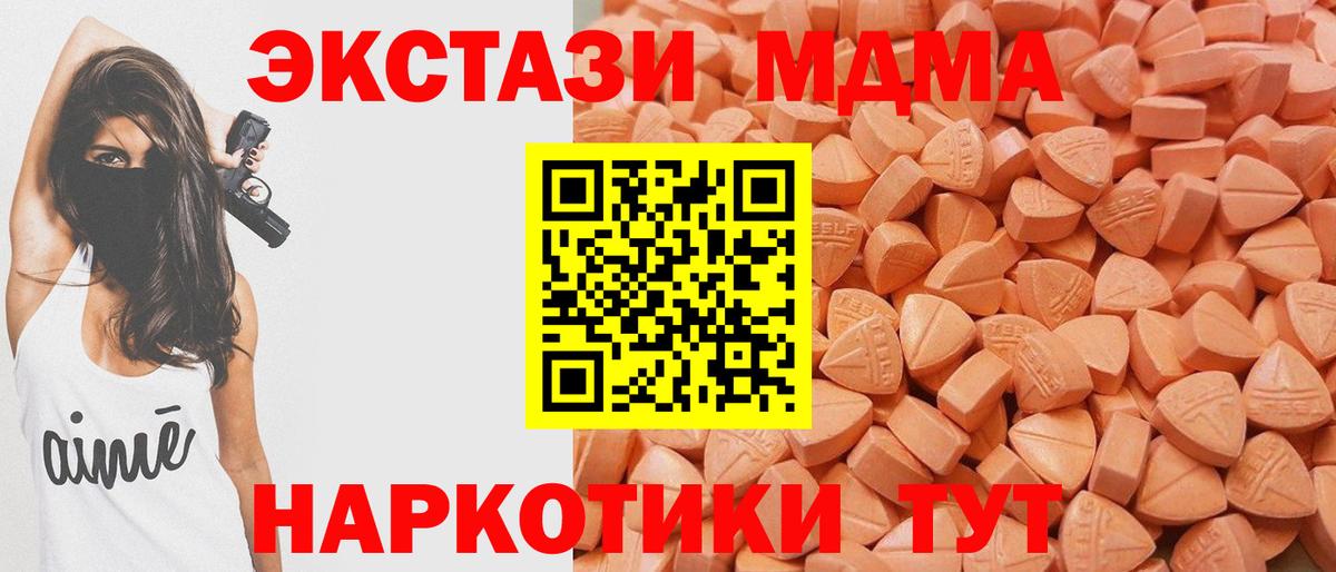 ЭКСТАЗИ  Экстази Cube  Чехов  Вход с VPN  Ecstasy Punisher 