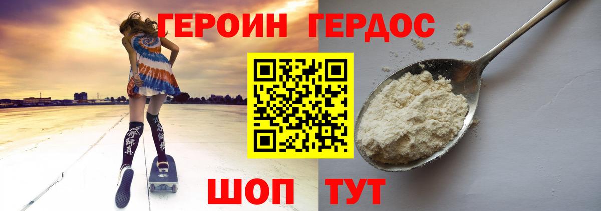 Героин Heroin Чехов