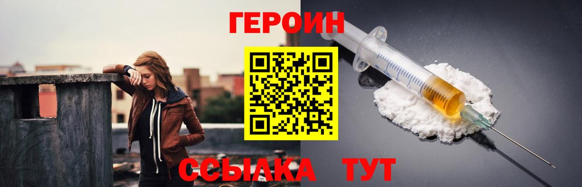 Чехов  Героин афганец  ГЕРОИН  Вход с VPN 