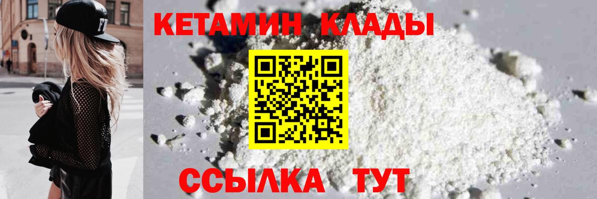 Кетамин VHQ  Вход с VPN  КЕТАМИН VHQ  Чехов 