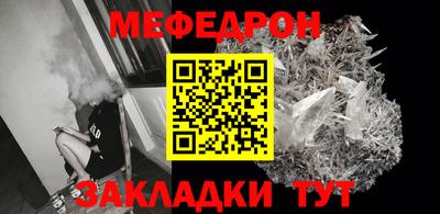 меф VHQ Краснознаменск