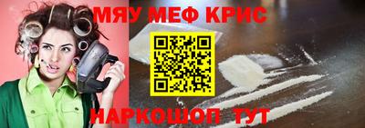 меф VHQ Краснознаменск