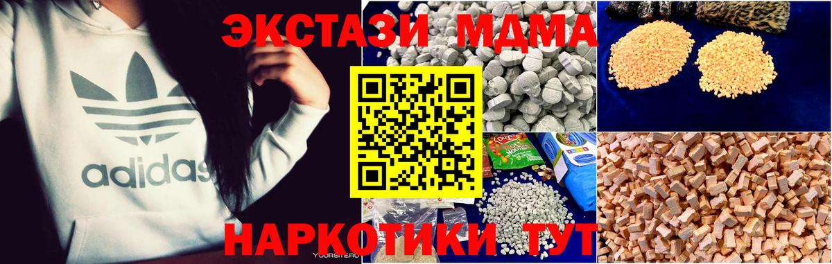 Чехов  МДМА crystal  МДМА кристаллы  Вход с VPN 