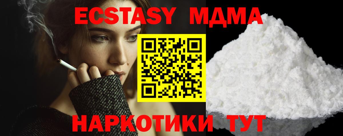 МДМА crystal Чехов