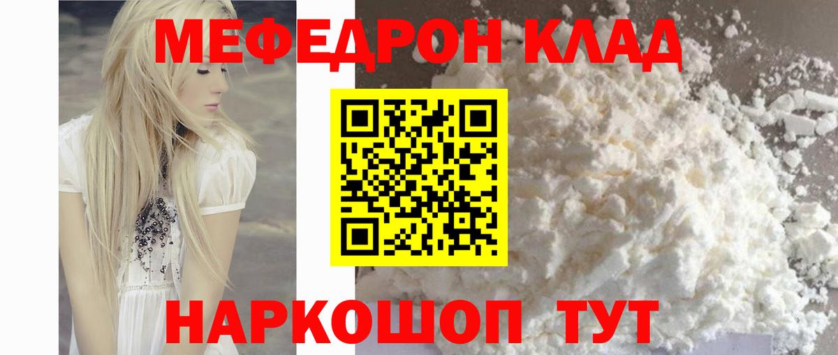 МЯУ-МЯУ  МЕФ 4 MMC  Вход с VPN  Чехов 