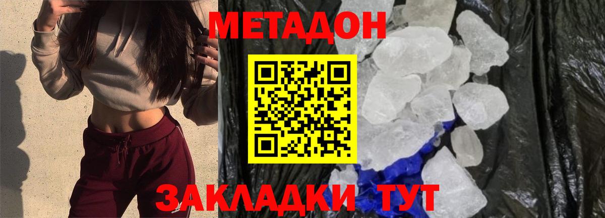 Метадон methadone Чехов