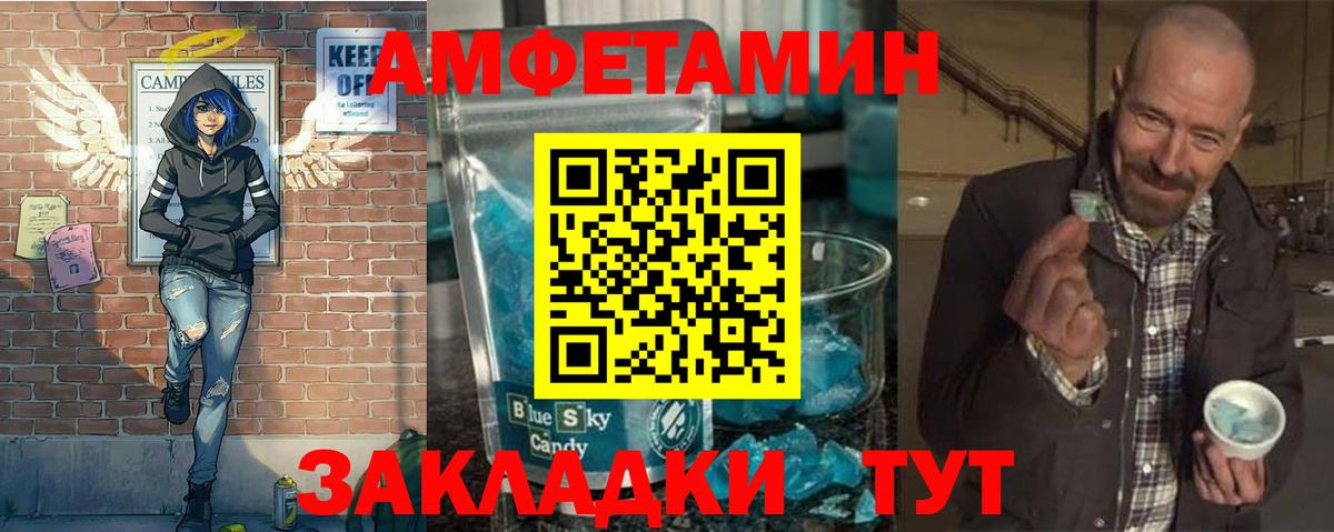 Метамфетамин кристалл  Вход с VPN  МЕТАМФЕТАМИН  Чехов 